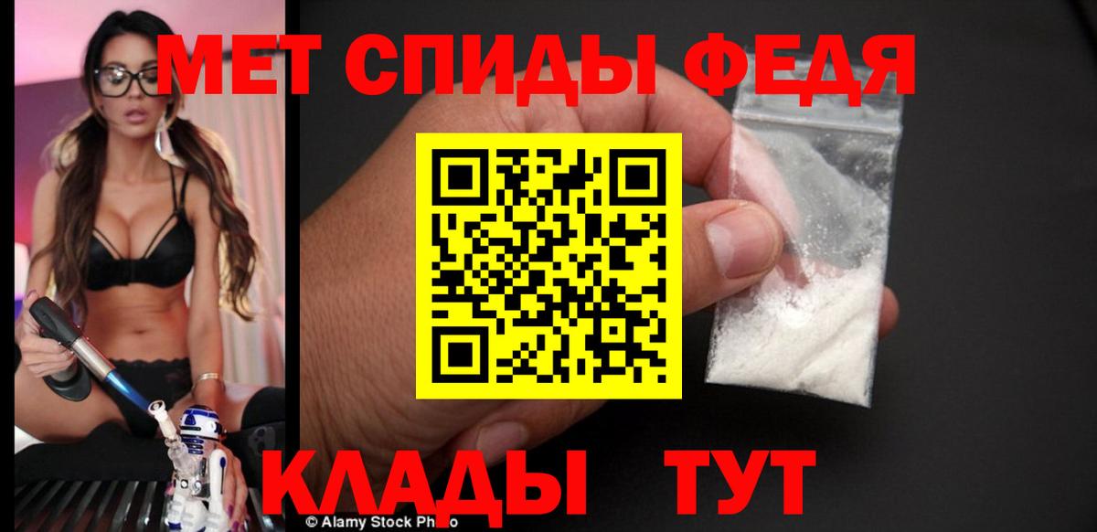 АМФЕТАМИН VHQ  АМФ  Новотроицк  Вход с VPN 