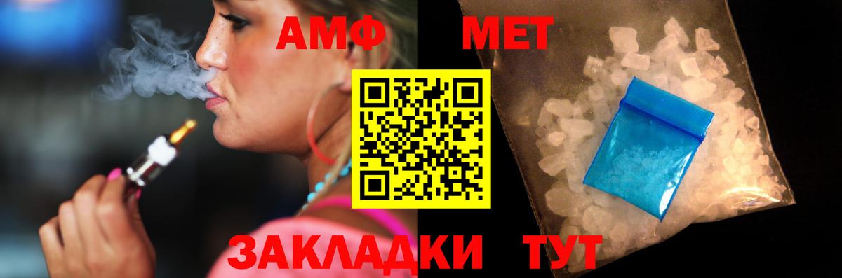 Amphetamine  Новотроицк  АМФ 97% 