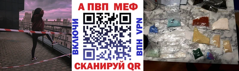 Alpha PVP Соль  дарк нет формула  Новотроицк 
