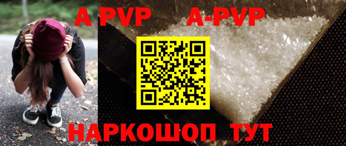 купить наркотики сайты  Вход с VPN  А ПВП кристаллы  APVP СК  Новотроицк  Alfa_PVP кристаллы 
