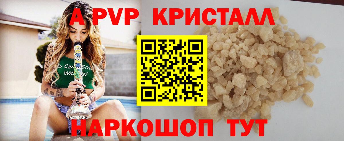 Alfa_PVP крисы CK Новотроицк