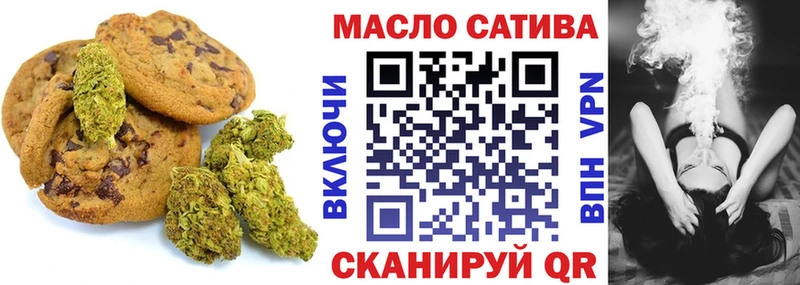 магазин продажи наркотиков  кракен сайт  Печенье с ТГК конопля  Новотроицк 