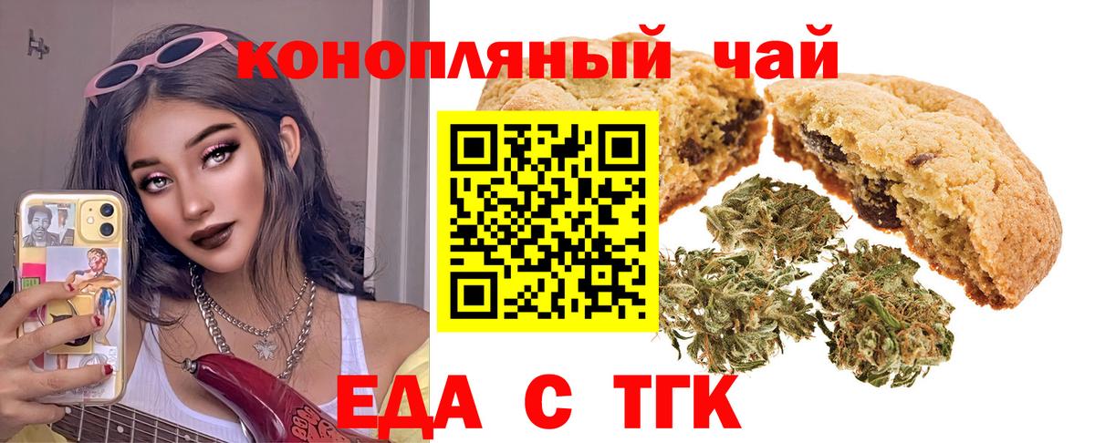 Canna-Cookies марихуана  Новотроицк 