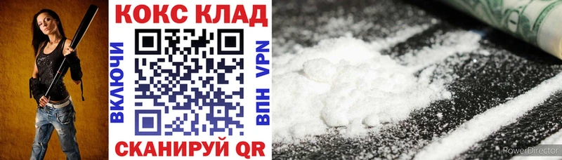 Cocaine VHQ  Новотроицк 