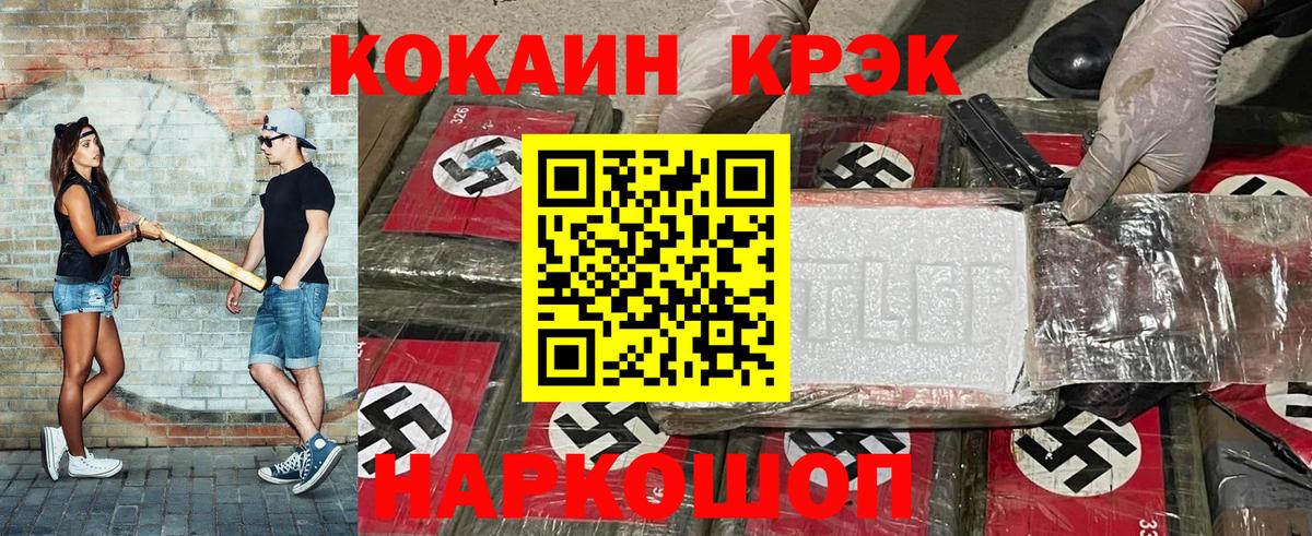 COCAIN FishScale Новотроицк