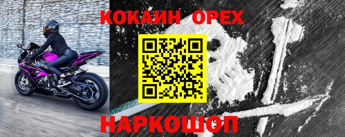 COCAIN Columbia  Вход с VPN  Новотроицк 