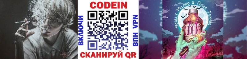 darknet какой сайт  Новотроицк  Codein напиток Lean (лин) 