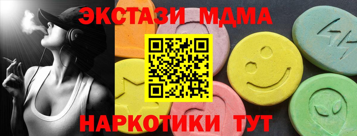 Бошки Шишки  КОКАИН  COCAIN  APVP  Новотроицк  Мяу-Мяу  Вход с VPN 