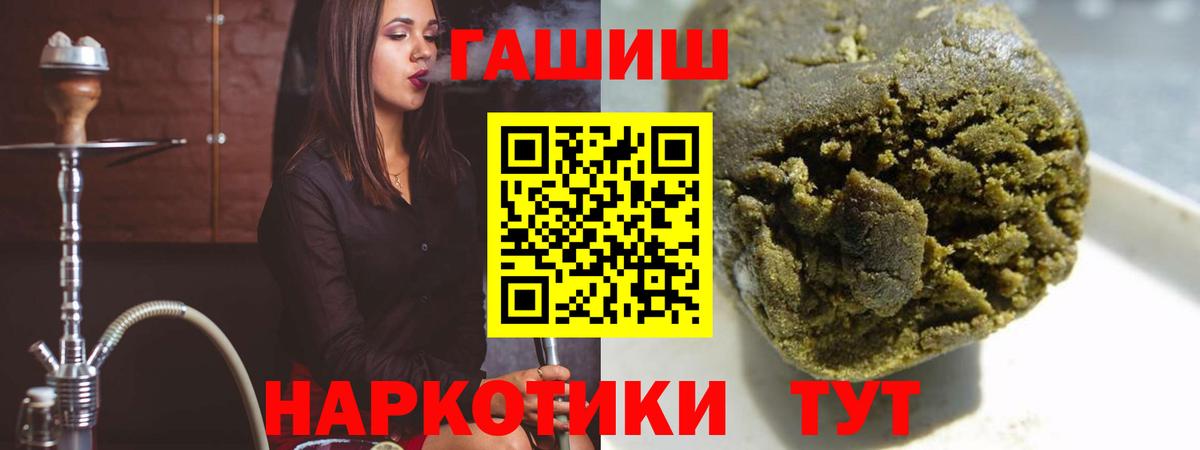 ГАШ хэш  Гашиш  Новотроицк  ГАШИШ хэш  Вход с VPN 