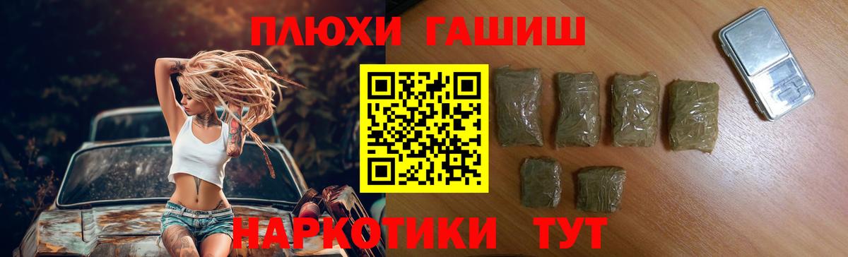 ГАШ Cannabis Новотроицк