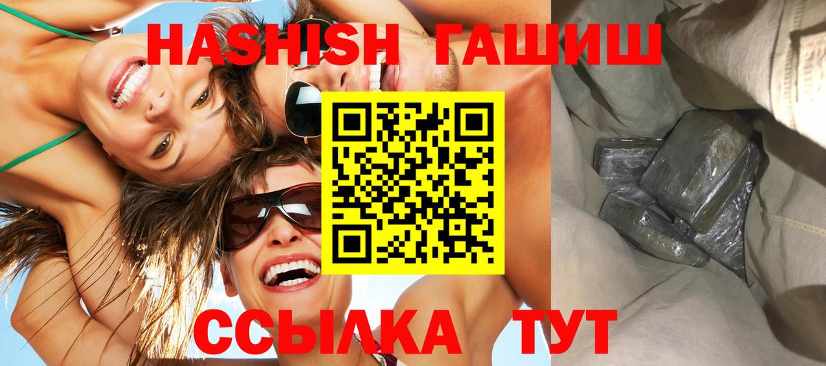 ГАШ  Новотроицк  ГАШ Ice-O-Lator  продажа наркотиков  ГАШ убойный 