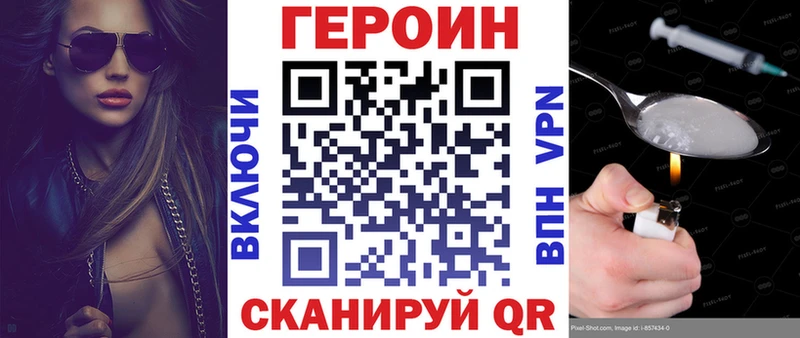 как найти   Новотроицк  дарк нет наркотические препараты  Героин VHQ 