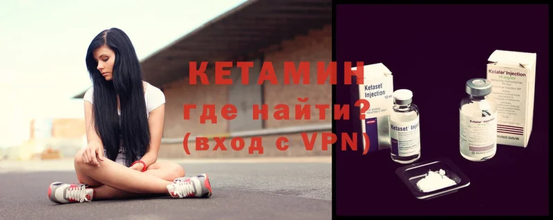 КЕТАМИН ketamine  Новотроицк 