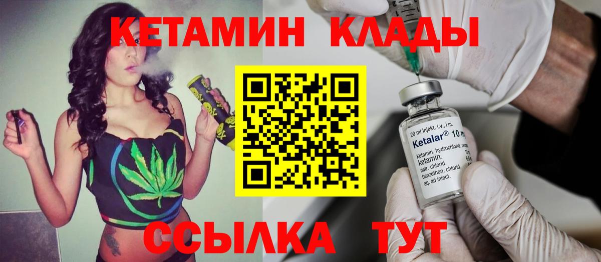 Новотроицк  КЕТАМИН ketamine  Кетамин ketamine  Вход с VPN 