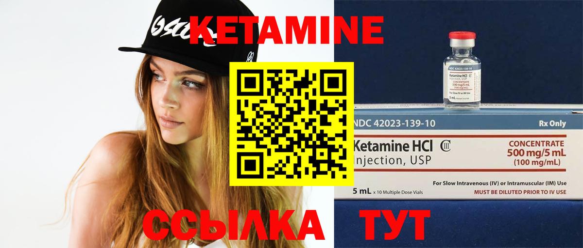кракен   Кетамин ketamine  Новотроицк  КЕТАМИН ketamine 