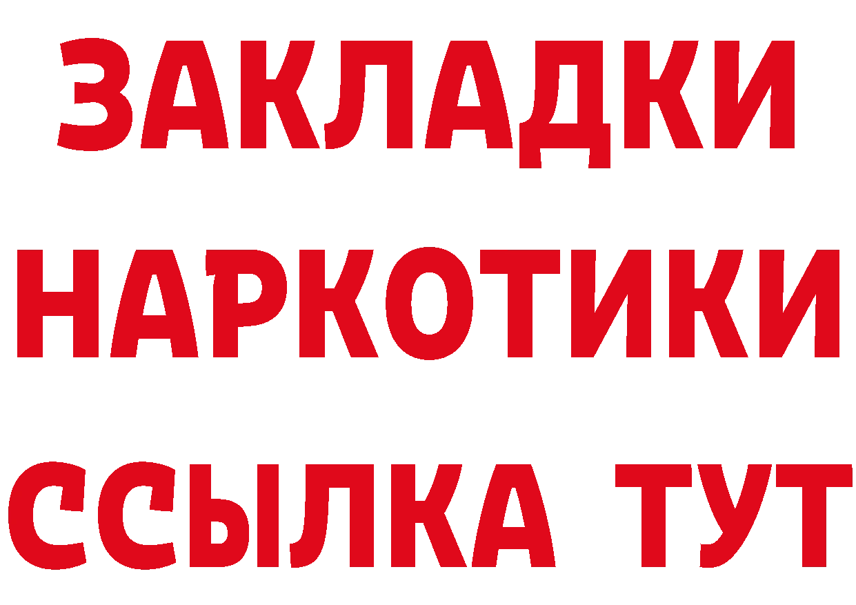 Метадон methadone рабочий сайт нарко площадка OMG Новотроицк