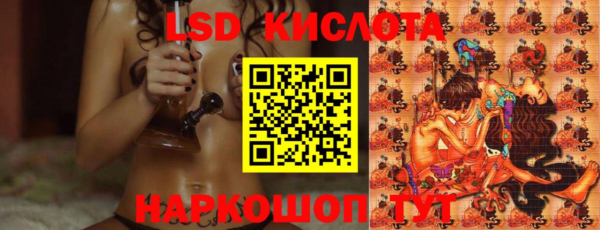 ЛСД экстази кислота  Новотроицк  LSD-25 экстази ecstasy 