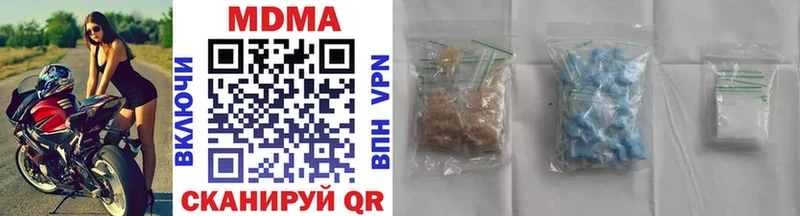 МДМА молли  цены наркотик  даркнет как зайти  Новотроицк 