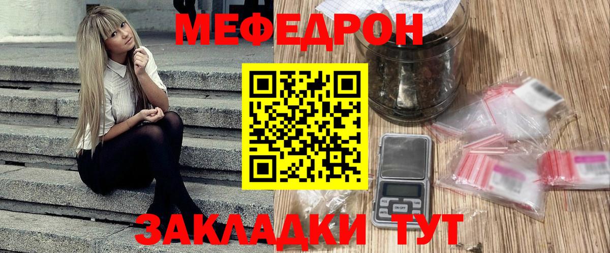 Мефедрон  Мефедрон мяу мяу  Новотроицк  Вход с VPN  купить   Мефедрон 4 MMC 