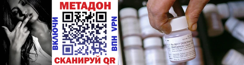 где купить   Новотроицк  Метадон methadone 