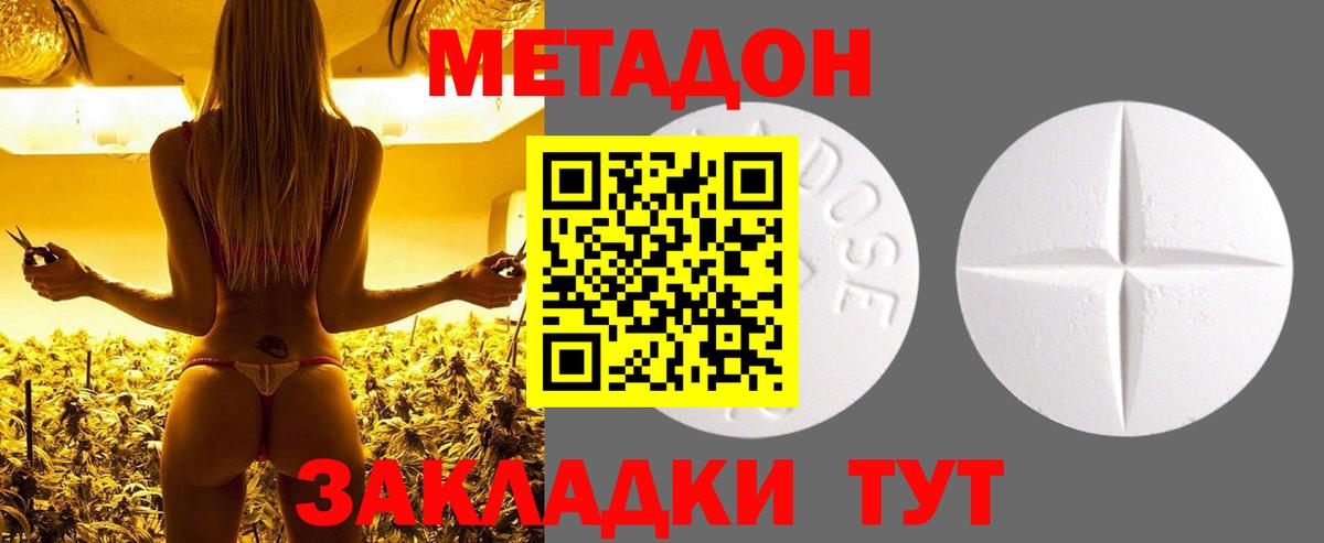 blacksprut ССЫЛКА  Новотроицк  Метадон мёд 