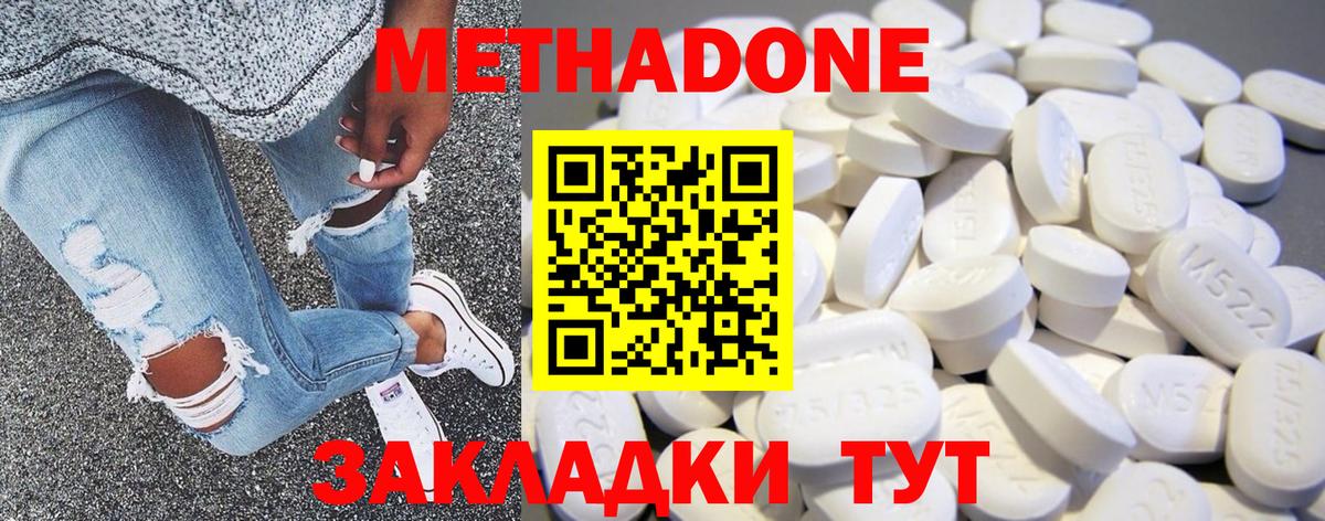 Метадон мёд  Вход с VPN  Метадон VHQ  Новотроицк 
