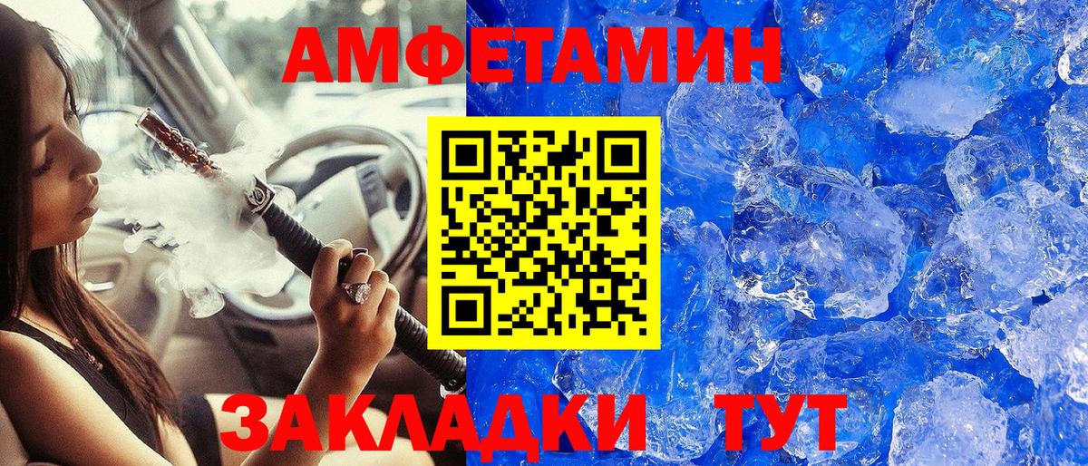МЕТАМФЕТАМИН витя Новотроицк