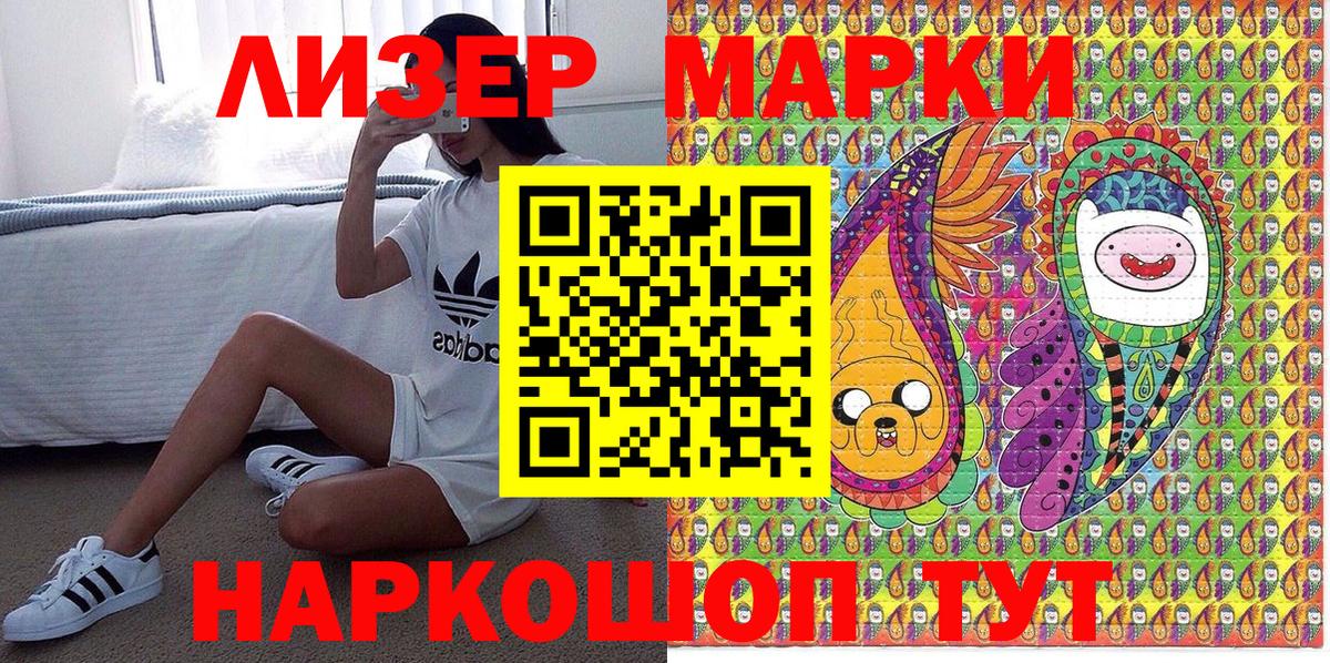 Марки NBOMe 1,8мг Новотроицк