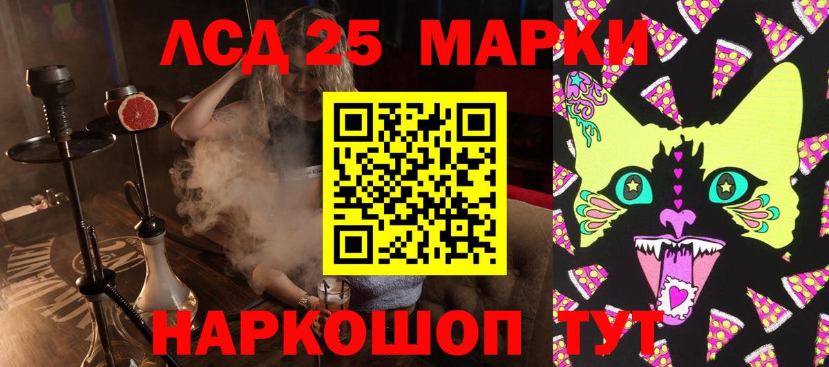 Наркотические марки 1500мкг Новотроицк