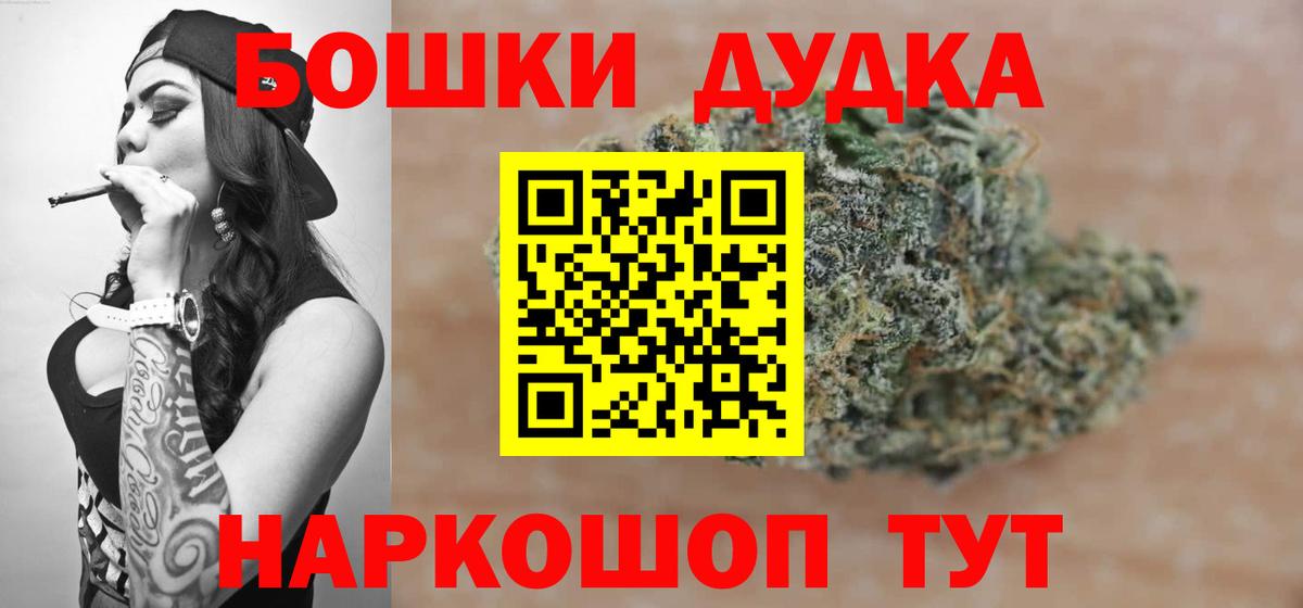 Конопля THC 21% Новотроицк